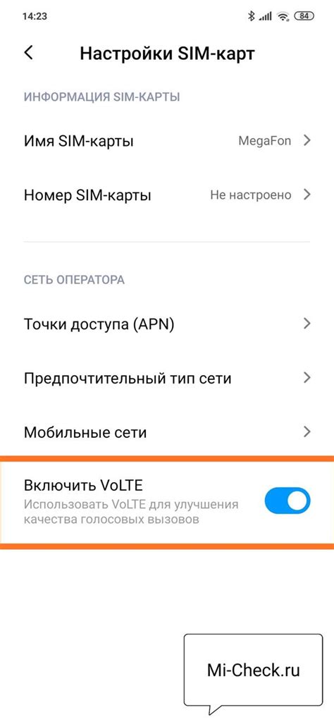 Что такое VoLTE на Xiaomi