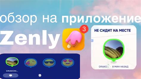 Что такое Zenly: полное объяснение функционала