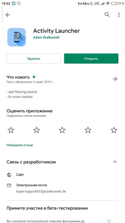 Что такое activities в MIUI?