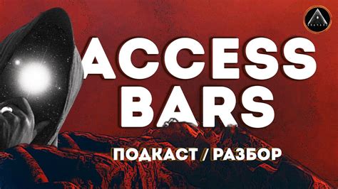 Что такое all access и какими особенностями и возможностями он обладает?