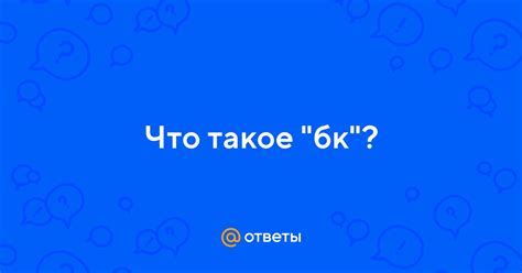 Что такое blue balls?