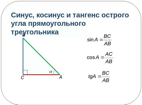 Что такое cos угла?