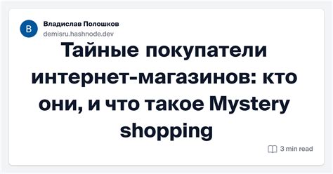 Что такое do the shopping