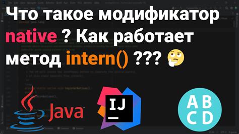 Что такое native метод в Java и как он работает