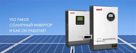 Что такое solar control и как он работает?