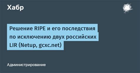 Что такое source ripe и его важность