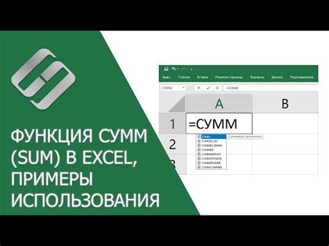 Что такое sum above и как его применять?