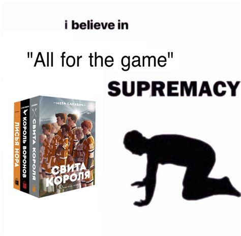 Что такое supremacy мем?