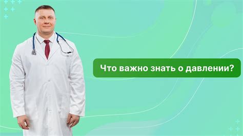 Что такое sys при давлении и почему это важно?