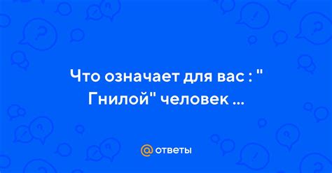 Что это означает для вас?