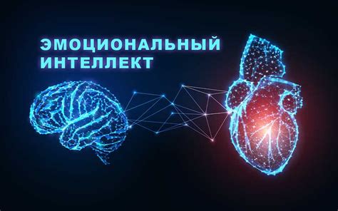 Чувствительность как предпосылка для эмоционального интеллекта