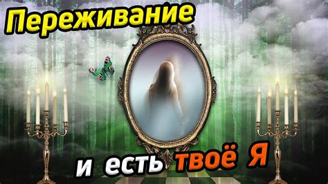 Чувство безопасности: Почему мне так важно знать, что ты переживаешь за меня