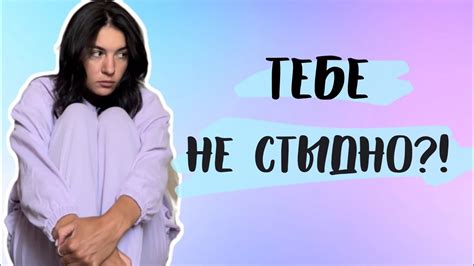 Чувство вины: что это означает?