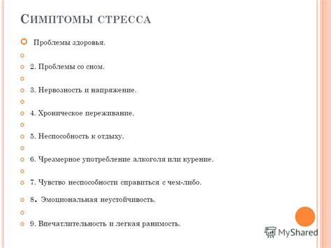 Чувство неспособности постичь причины разрыва