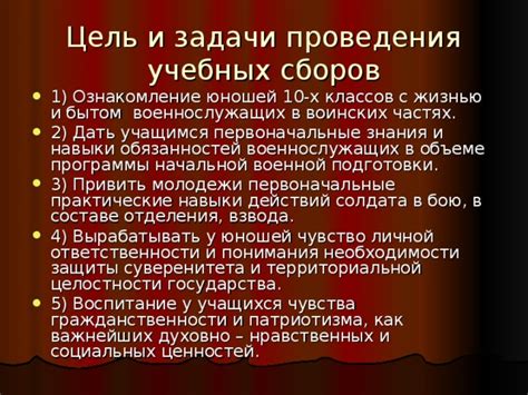 Чувство ответственности и защиты