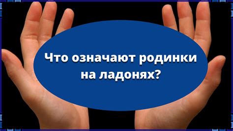 Чувство покалывания в левой ладони: что это такое?