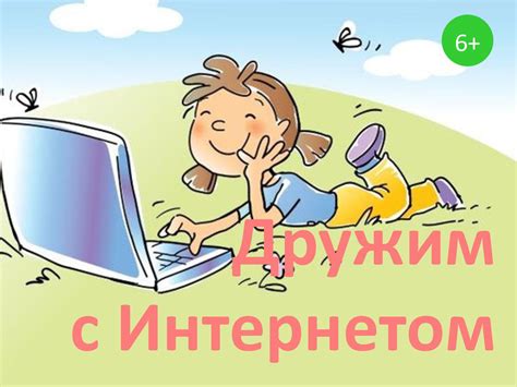 Чудеса с интернетом: