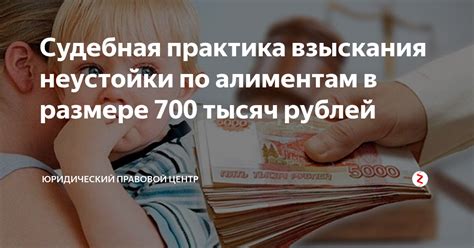 Шаги для взыскания неустойки по алиментам