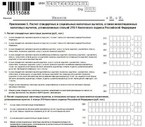 Шаги для исправления неверно заполненной декларации