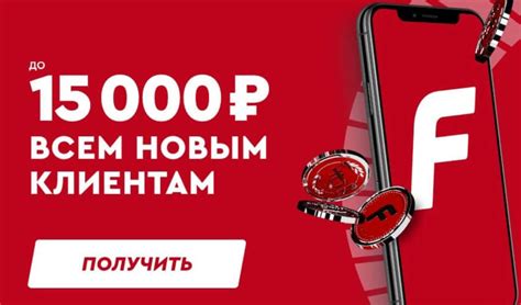 Шаги для получения статуса основной фонбет