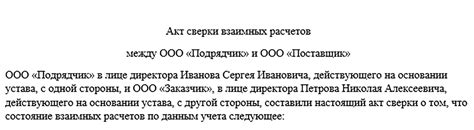 Шаги для разрешения проблемы несовпадения акта сверки с контрагентом