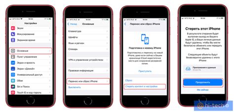 Шаги для сброса настроек сети iPhone