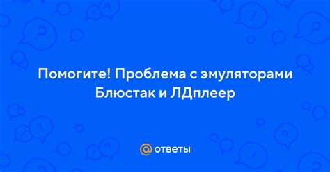 Шаги к пониманию снов с эмуляторами