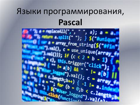 Шаги по изучению языка программирования Паскаль