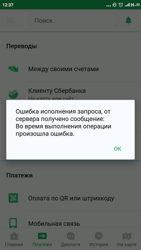 Шаги по исправлению значения payeeacc