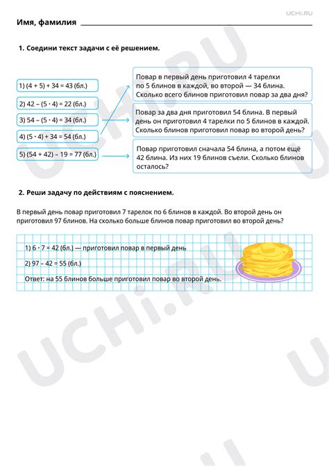 Шаги по построению числового выражения для решения задачи