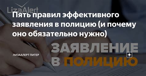 Шаги создания эффективного заявления