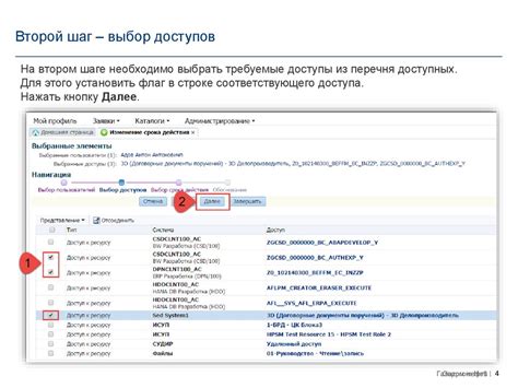 Шаг второй: выбор раздела "Система и безопасность"