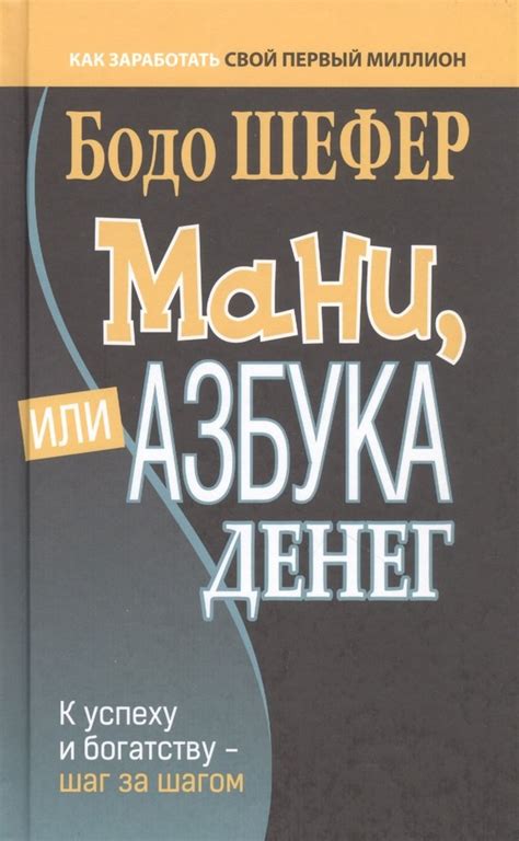 Шаг за шагом к успеху: трудности и преодоление