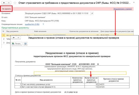 Шаг 1: Подготовка документа для отправки