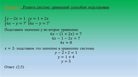 Шаг 1: Понимание принципов уравнений