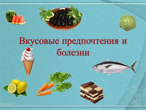 Шаг 1: Раскрываем вкусовые предпочтения неосознаваемым методом