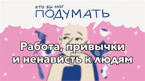 Шаг 2: Начать с малого - изменить привычки