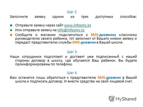 Шаг 2: Сообщите о находке в местные организации