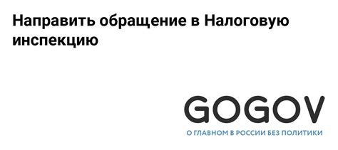 Шаг 3: Подготовка документов и обращение в налоговую