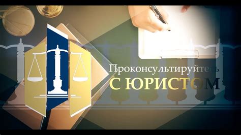 Шаг 3: Проконсультируйтесь с юристом или специалистом по трудовому праву