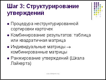 Шаг 3: Структурирование реферата