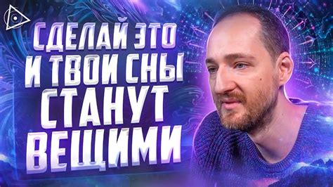 Шаг 3. Шутки и развлечения в сновидениях: игривый подтекст