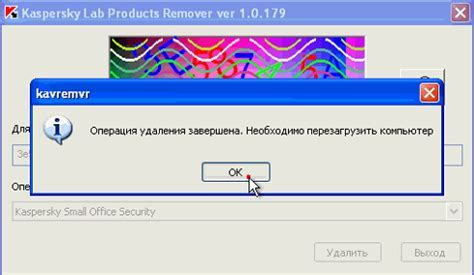 Шаг 4: Запуск процесса удаления данных