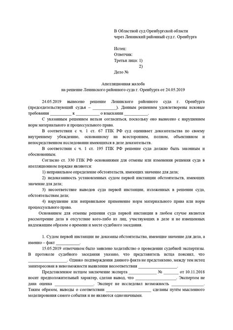 Шаг 4. Напишите апелляцию на штраф и приложите доказательства