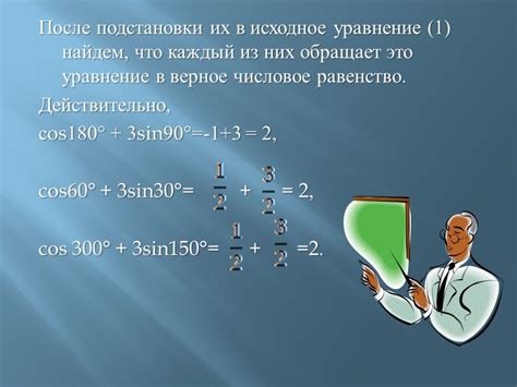 Шаг 7: Проверка корней уравнения