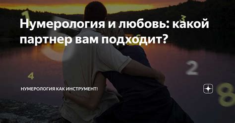 Шестая тема: Как сновидение о прежнем партнере может свидетельствовать о недоверии в новых отношениях