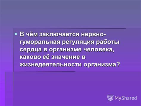 Шестерка оскорбление: каково её значение?