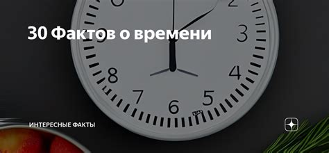 Шесть одинаковых цифр времени: интересные факты