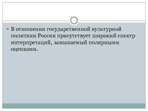 Широкий спектр интерпретаций: различные взгляды на видение