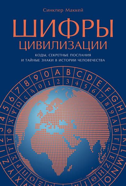 Шифры сновидений: расшифровывая послания подсознания